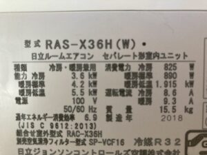 日立,凍結洗浄,エアコン,白くまくん,Xシリーズ,クリーニング,カビ