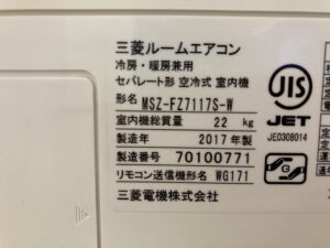 三菱,エアコン,FZシリーズ,クリーニング,洗浄,掃除
