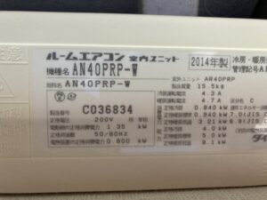 ダイキン,エアコン,クリーニング,カビ
