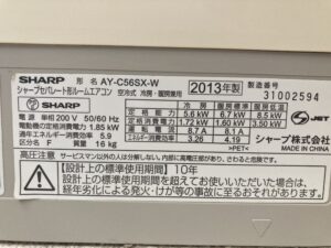 シャープ,エアコン,クリーニング.洗浄