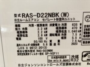 日立,RAS-D22NBK(W),エアコン,エアコンクリーニング,猫,ペット,カビ