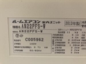 ダイキン,AN22PFS-W,エアコンクリーニング,エコ洗剤