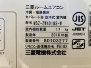 エアコンクリーニング ,三菱,MSZ-ZW4018S-W