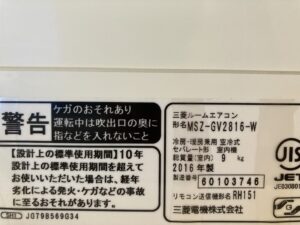 エアコンクリーニング,三菱,MSZ-GV2816-W,カビ