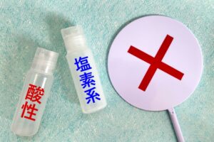 塩素系漂白剤,酸素系漂白剤,カビ取り剤